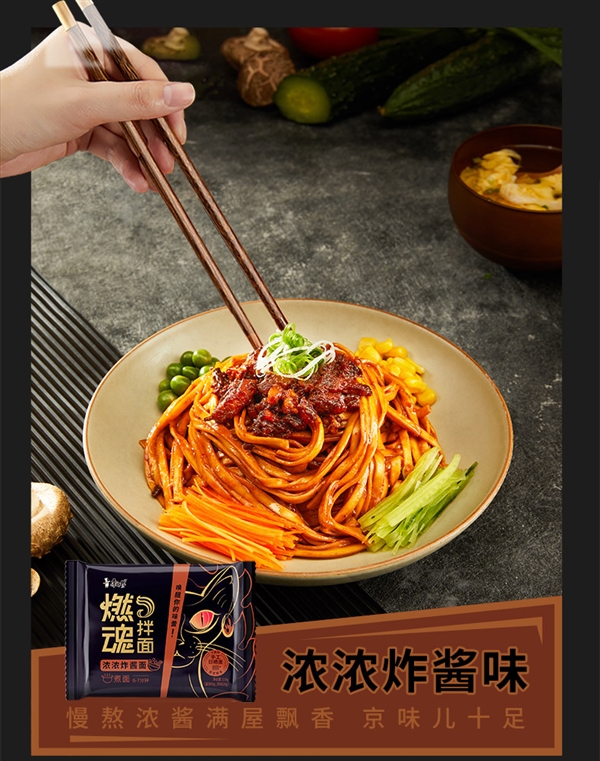 一口燃魂 爽到家：康师傅燃魂拌面2.48元/袋大促