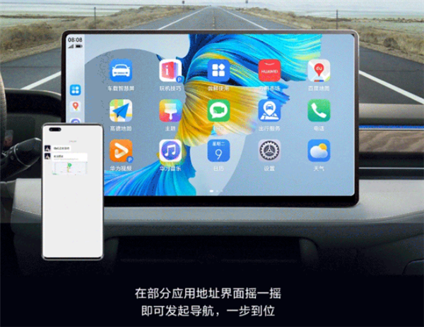Nova 11用上华为HiCar 3.0:手机摇一摇无缝流转车机