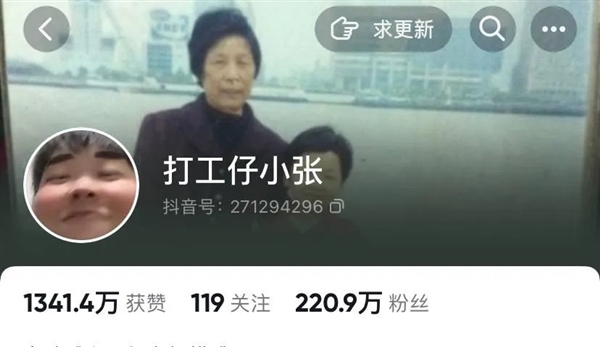 两周涨粉200万:只因教人怎么坐高铁、看电影、吃海底捞