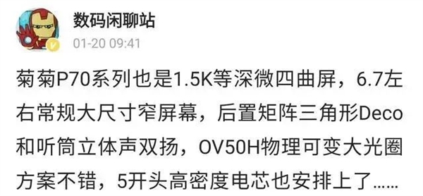 华为硬刚小米！今年最猛的国产机皇杀回来了