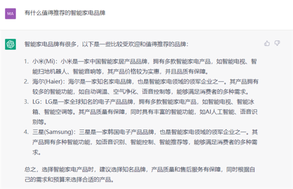 ChatGPT比你更懂家电选品?聊了10分钟我沉默了