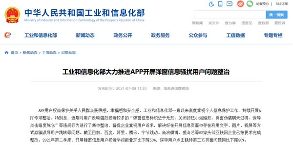 弹幕也要放广告?!还能不能让人好好看剧了