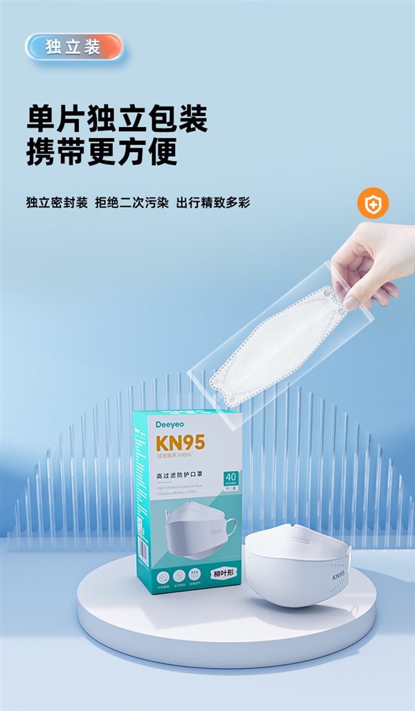 透气舒适不勒耳：大牌德佑KN95防护口罩5毛/片