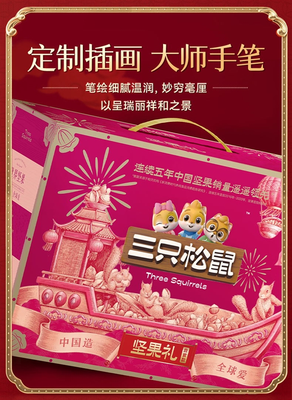 过年必备！三只松鼠4.6斤年货大礼包狂促：券后119元起