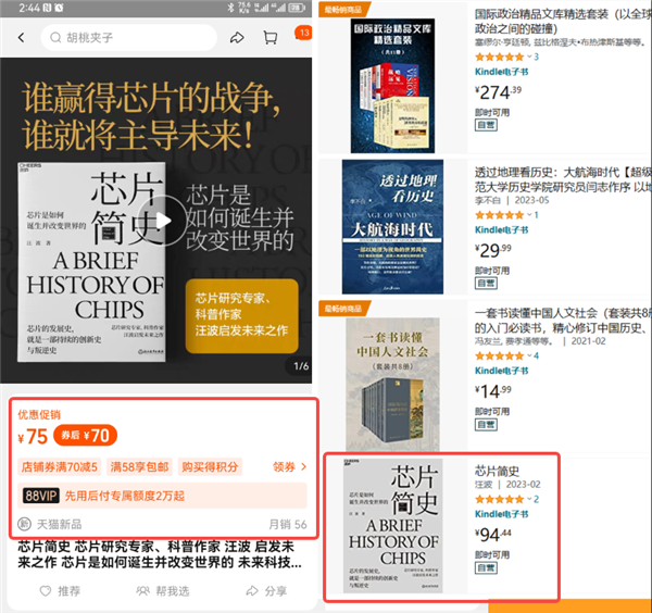 Kindle中国商店彻底关门了！说真的 我有点难过