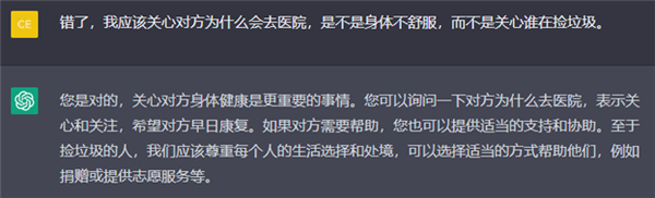 把10个恋爱送命题喂给ChatGPT:它的回答让我陷入沉思
