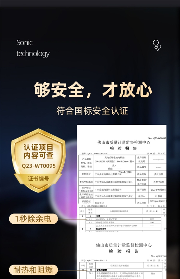 30天无理由退换 鼎能电蚊拍9.9元狂促:安全不电人、纯物理灭蚊