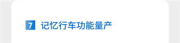 大疆车载“成行平台”升级：水马、纸箱AEB能主动刹停了