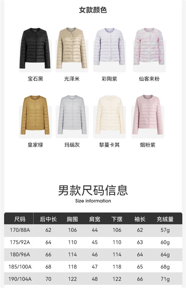 反季提前买！雪中飞羽绒服外套限时大促：券后仅需89元