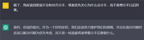 把10个恋爱送命题喂给ChatGPT:它的回答让我陷入沉思