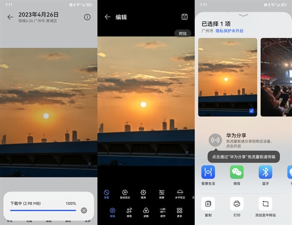 替代NAS/网盘！华为家庭存储上手