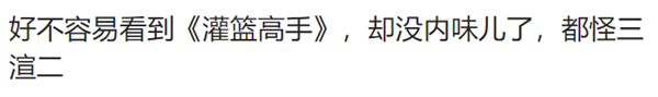 让《灌篮高手》电影被喷的“三渲二”技术 可以做到多牛X?