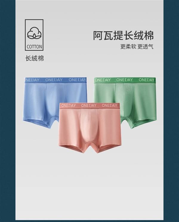 新疆长绒棉+石墨烯！安比斯男士平角裤大促：3条不到30元