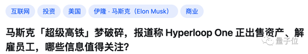 成立10年一单没接！马斯克“超级高铁”梦碎美国