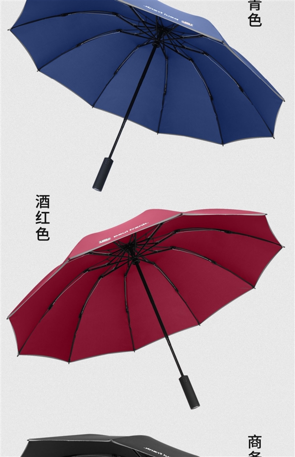 LED照明+反光伞边 大嘴猴反向全自动晴雨伞35.9元（立减80元）