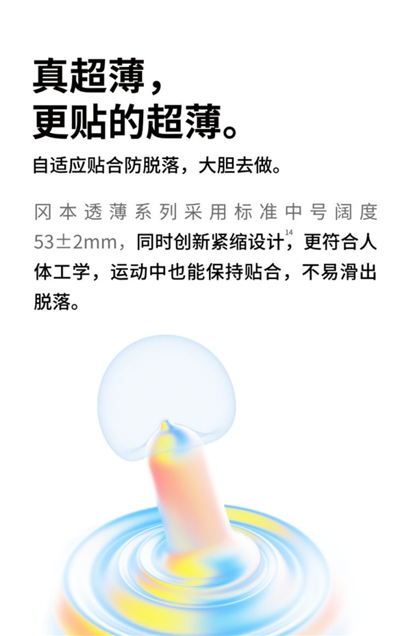 超薄+四种体验:冈本Okamoto金装系列1.7元/枚大促