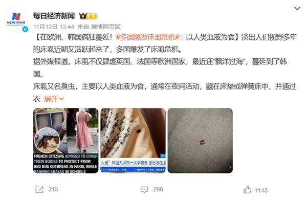 臭虫在多国引爆危机 已蔓延至亚洲：会传入我国吗