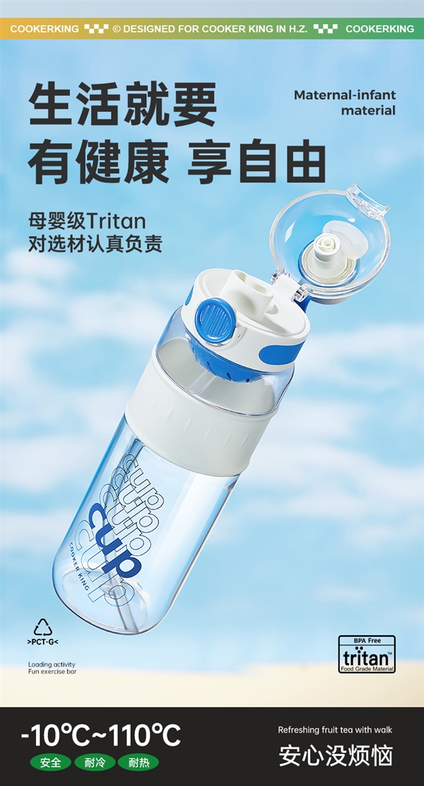 110度开水也能装！炊大皇运动水杯大促：到手14.9元