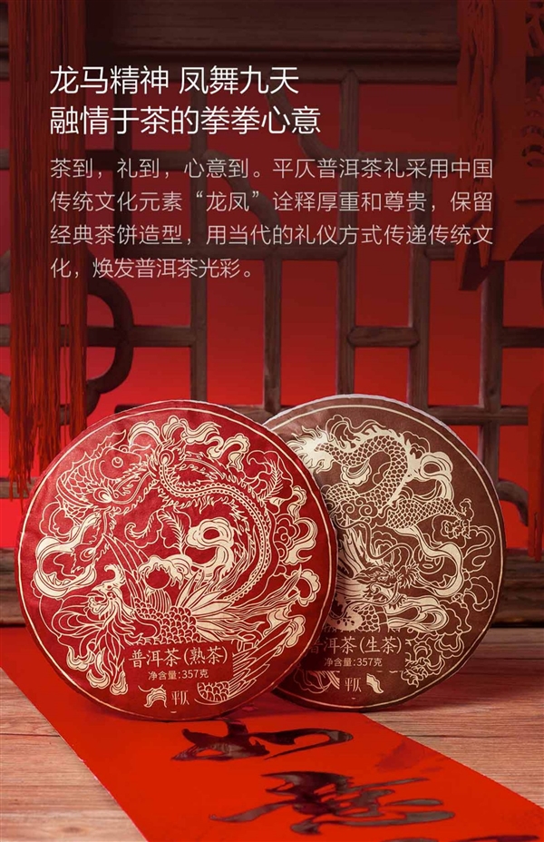 200元大额券:平仄普洱生熟茶饼礼盒99元大促