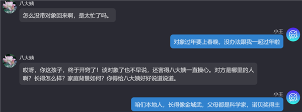 今年过年 我终于碾压了一次七大姑八大姨