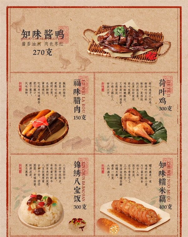 腊肉+腊鸡+香肠等：知味观腊味年货礼盒49元狂促（送礼袋）