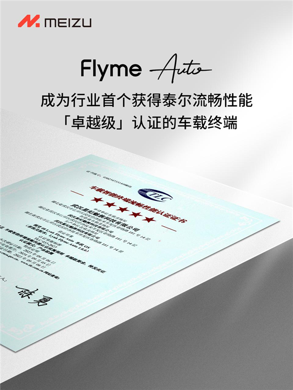 六城魅族门店同步开售领克08：首搭Flyme Auto 手车互联天花板