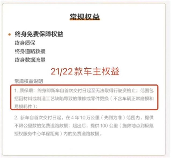 极氪登上投诉榜首?我们和两位车主聊了聊