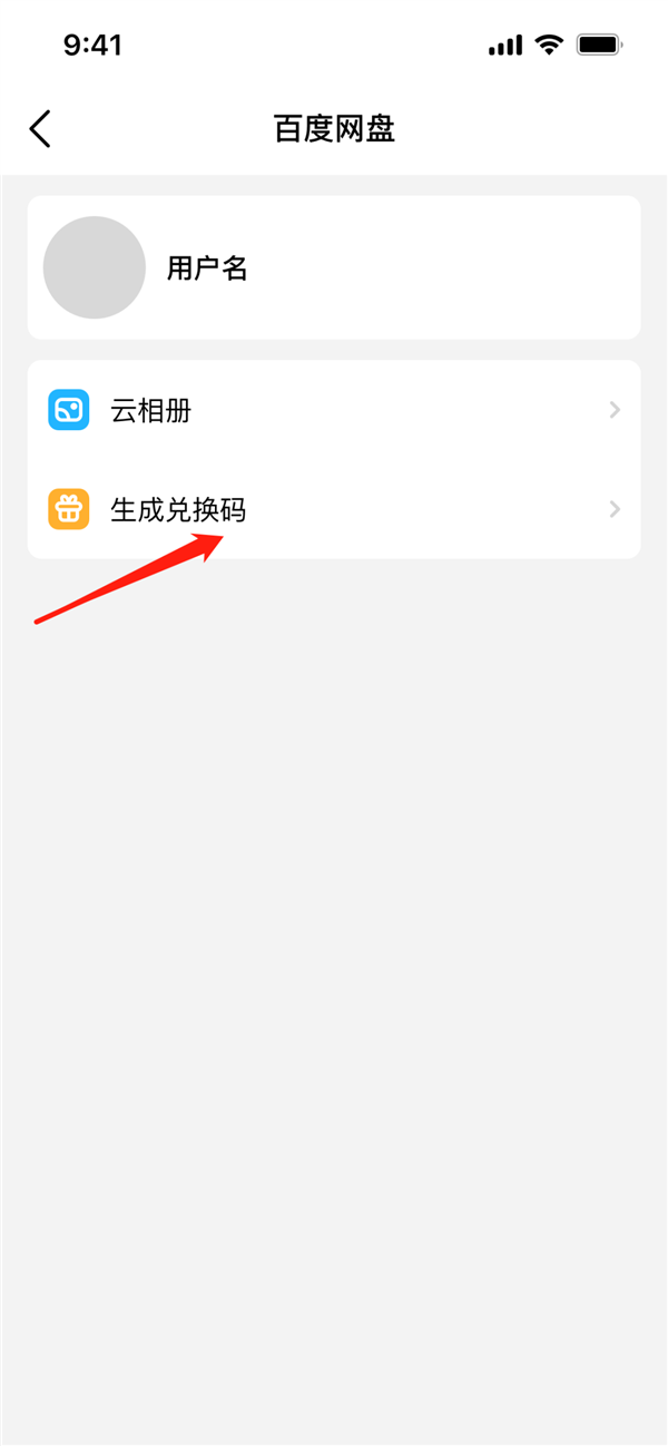 百度网盘全新升级：又解锁一种看片姿势