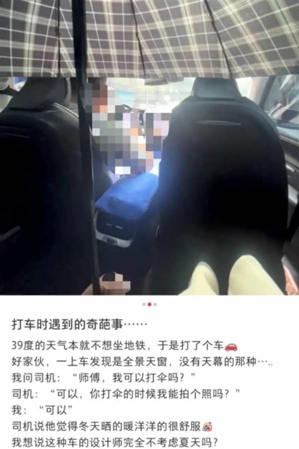 我开电车 快热成狗了