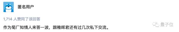 华为天才少年稚晖君被曝离职：下一步创业方向是机器人