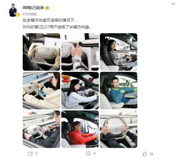 紧跟特斯拉 智己CEO刘涛:90%的LS7用户选择半幅方向盘