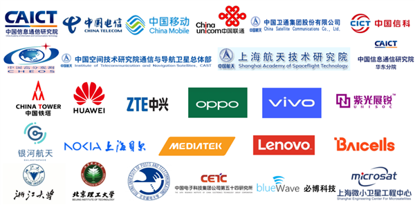 手机卫星通信要有中国标准！29家单位参与 华为/联发科在列