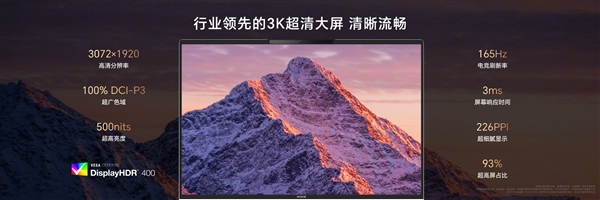 媲美万元专业显示器！荣耀MagicBook Pro 16搭载行业领先3K高分屏