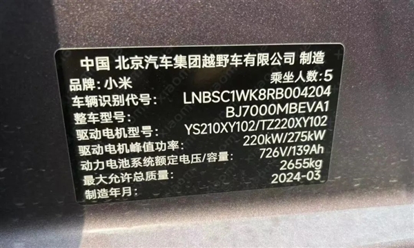 据说小米SU7电量反向虚标：我多希望是真的