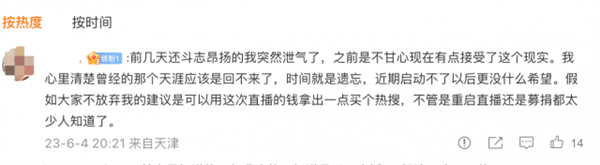 70、80后们:终究没能救活天涯社区