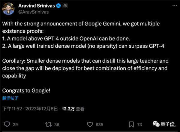 谷歌Gemini刚发就惹质疑：测试标准有失偏颇、效果视频疑剪辑