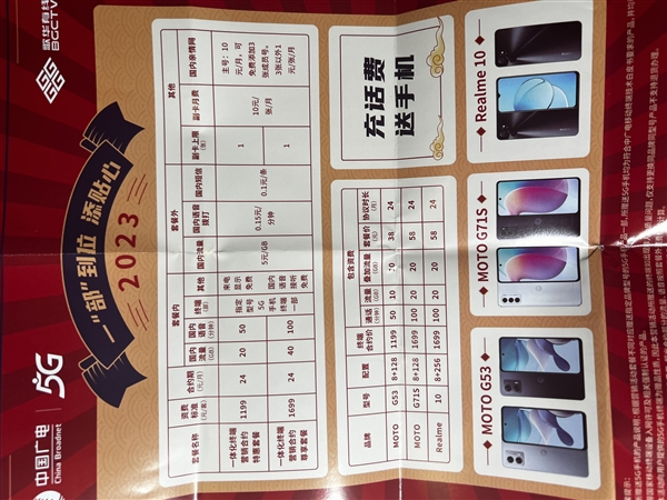 实地走访四大运营商 我发现了5G套餐价格的秘密
