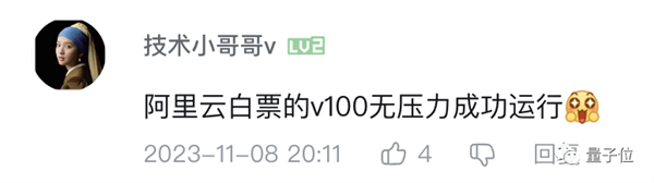 “让霉霉中文开口跪”的AI有开源平替了！每月立省350