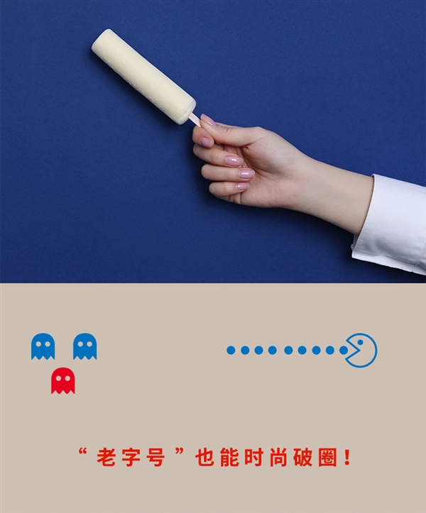 香浓奶味 儿时的味道：光明大白兔雪糕2.5元大促（商超6.6元）