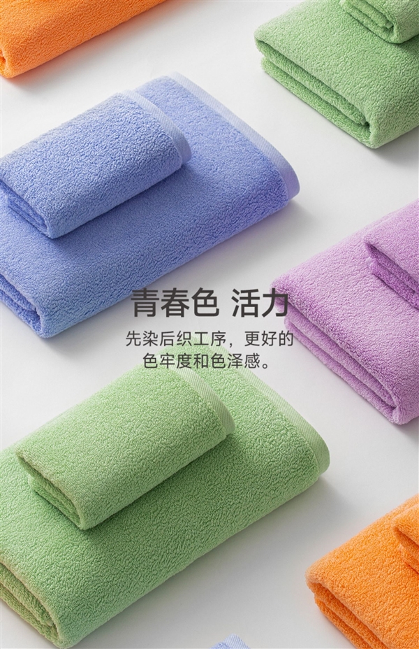 半价：最生活毛巾14.5元发车（小米有品28.9元）