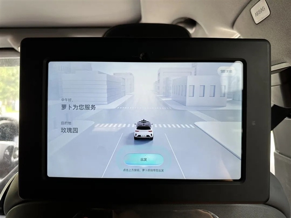 两公里30元！坐完无人驾驶出租车 我患上了路怒症