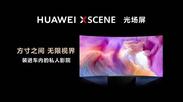 “豪华黑科技之王”AITO全尺寸旗舰SUV问界M9开订!