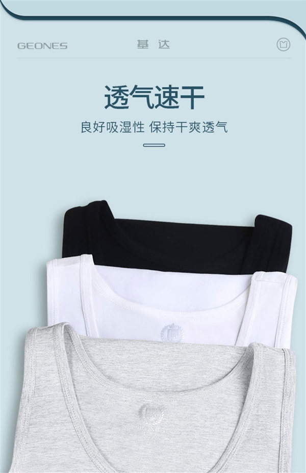 新疆阿瓦提长绒棉:清爽透气纯棉背心9.9元/件狂促