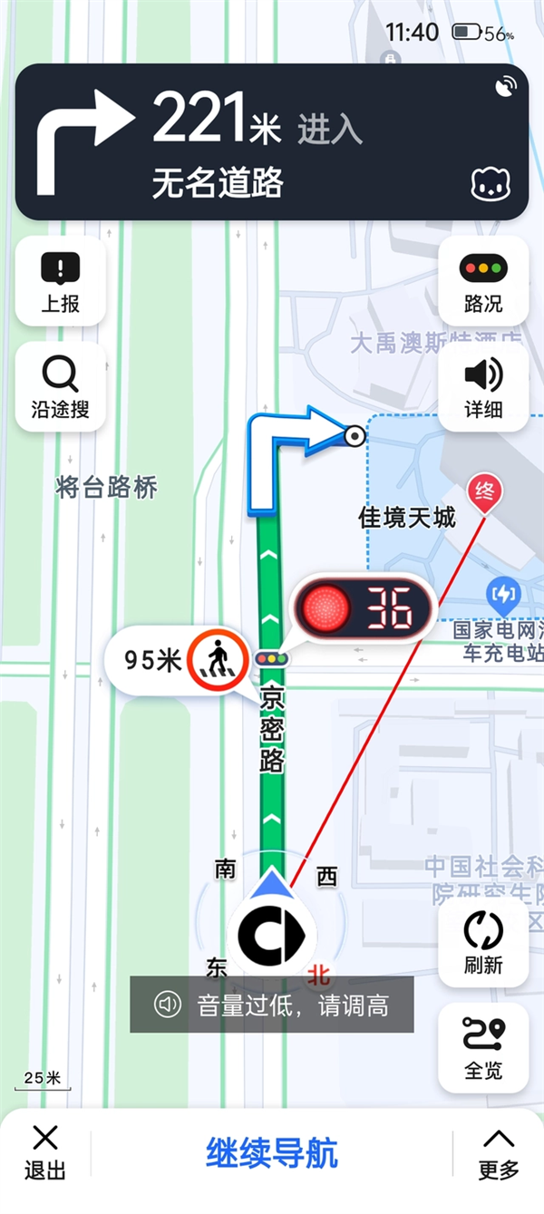地图App能预测红绿灯 还真不是啥黑科技