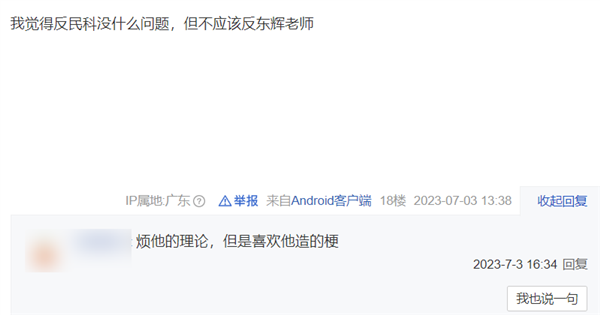 在民科吧里 我找到了“中华有史以来最接近神的人”