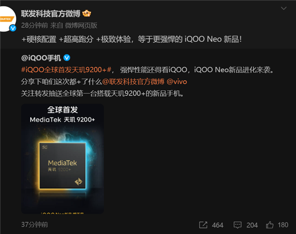 天玑9200+正式发布！解决旗舰用户三大痛点 带来顶级游戏性能体验
