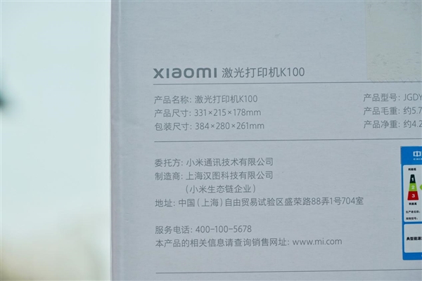 一页仅花1毛6!小米激光打印一体机K100图赏