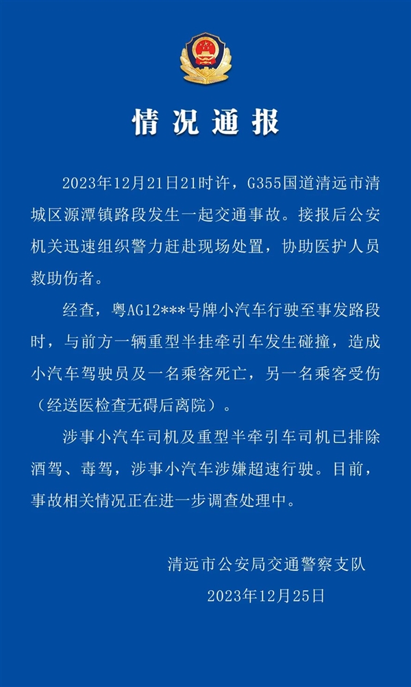 博主逐帧分析理想L7清远事故疑点：120米距离不可能刹得住