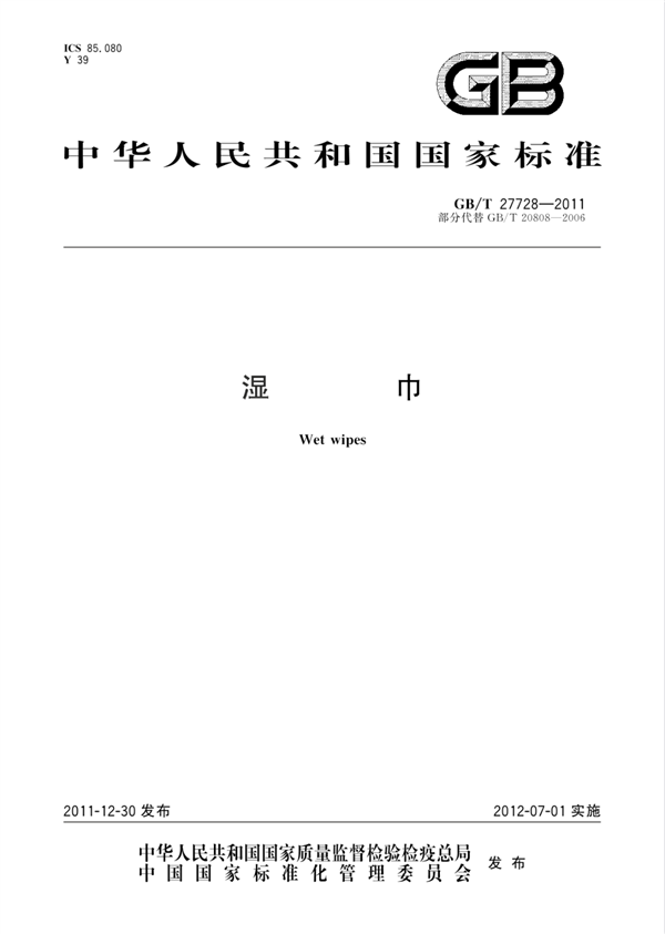 湿厕纸可以用来擦嘴吗?