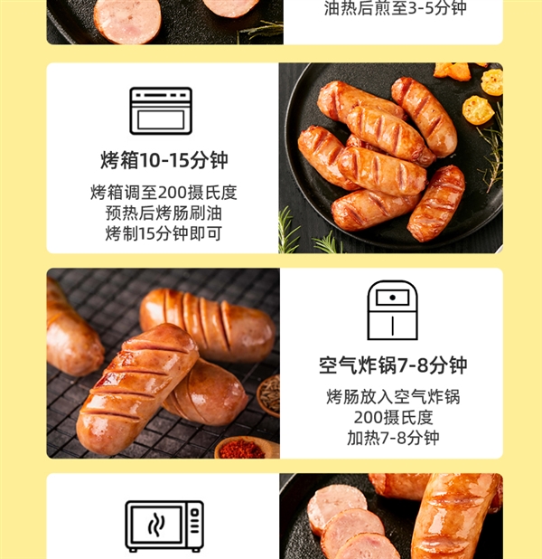 85%肉含量无淀粉 一口爆汁:火山石烤肠19.9元2斤大促